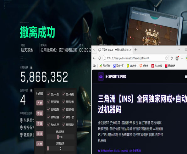 三角洲手游外挂怎么做透视自瞄效果
